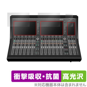 YAMAHA DM7 保護 フィルム OverLay Absorber 高光沢 for ヤマハ デジタルミキサー DM7 液晶保護 衝撃吸収 ブルーライトカット 抗菌