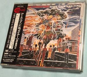 ★☆送料無料　CD　アース・ウィンド&ファイアー 地球最後の日 Earth, Wind & Fire Last Days & Time☆★