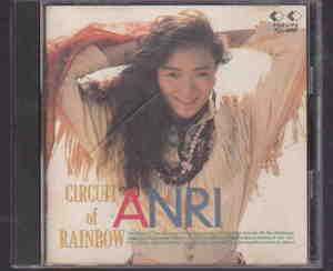 中古CD★「ANRI 　杏里／サーキット・オブ・レインボウ」