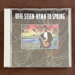 Uffe Steen／Hymn to Spring ウッフェ・スティーン デンマーク ジャズミュージシャン