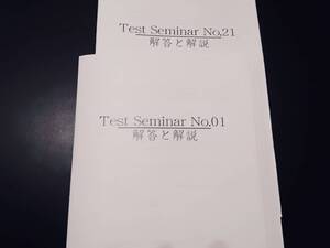 高3数学　TestSeminar　17年　大阪校　鉄緑会　東進 Z会 ベネッセ SEG 共通テスト　駿台 河合塾 鉄緑会 