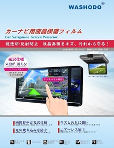 アルパイン(ALPINE) 7型ワイド 7W/700W 用液晶保護フィルム