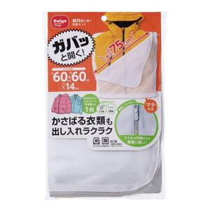 ダイヤ (Daiya) 洗濯ネット 毛布用 特大 大 ガバっと開く洗濯ネット ランドリーネット 横60cm×縦60cm×マチ14cm 洗濯物を出し入