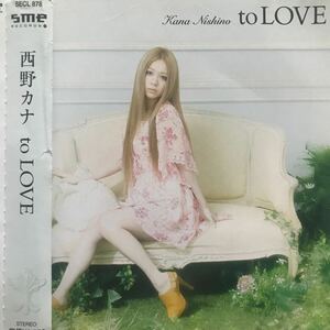 西野カナ　★ to LOVE ★ 帯付きCD