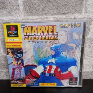 usF-228/マーヴル スーパーヒーローズ/MARVEL SUPER HEROES/playstation/PSソフト/CAPCOM/SLPS00763/現状品/保管品