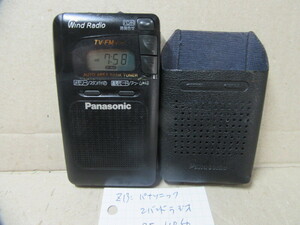 Z13: パナソニック Windラジオ 2バンド RF-HR50 巻取イヤホン