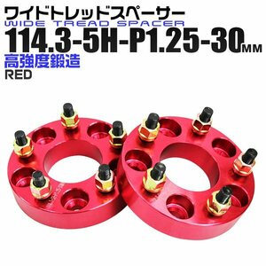 Durax正規品 ワイドスペーサー 114.3-5H-P1.25-30mm ナット付 トヨタ 日産 ホンダ マツダ ダイハツ スズキ レッド