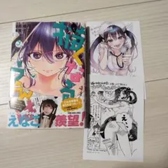 ヤングアニマル　描くなるうえは　３巻