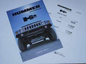 送料0円■2004　ハマー HUMMER H2 カタログ　価格表付■6