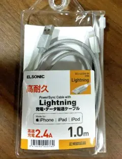 LSONIC lightning 充電ケーブル