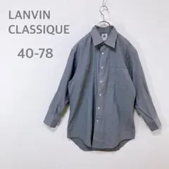 【LANVIN CLASSIQUE】 ワイシャツ　日本製　綿100% ビジネス