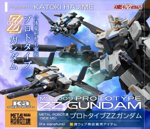 送料無料 PB限定 METAL ROBOT魂 Ka signature プロトタイプZZガンダム 新品美品 機動戦士ZZガンダム