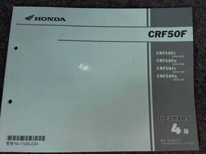 ホンダ CRF50 AE03 AE04 パーツリスト パーツカタログ 未使用品