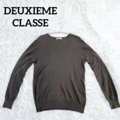 DEUXIEMECLASSE セーター ニット　ブラウン　シルク　フリーサイズ