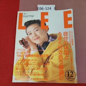 E06-124 LEE リー 