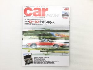 W5L CAR MAGAZINE/ロータスエリーゼスプリント220 ポルシェ912 718ケイマン クリオカップカー メガーヌR26R トゥインゴGT クロスビー 611