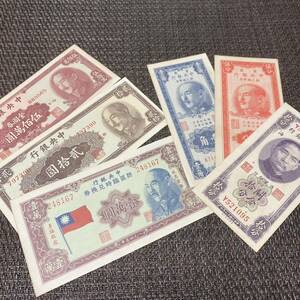 中国 中華民国 金圓券 6枚 中国古銭 民国 古銭 旧幣 紙幣 通貨 非現行