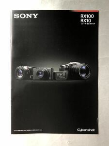 SONY RX100/RX10シリーズ　総合カタログ 2021年3月現在 パンフレット　Cyber-shot ソニー