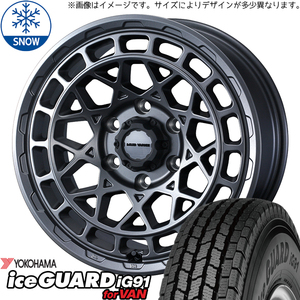 ハイゼットジャンボ 145/80R12 スタッドレス | ヨコハマ アイスガード91 & マッドヴァンスX タイプM 12インチ 4穴100