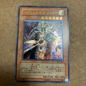 遊戯王 スピリッツ・オブ・ファラオ　レリーフ　アルティメットレア　309-007