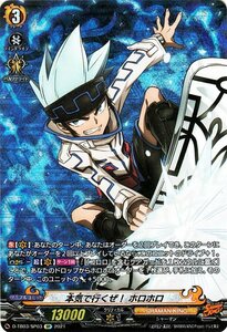 ヴァンガード overDress D-TB03 本気で行くぜ！ ホロホロ SP タイトルブースター SHAMAN KING シャーマンキング マンキン