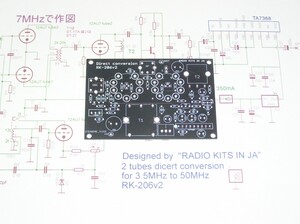 12AU7 twin ダイレクトコンバージョン受信基板 (40m) 」。 真空管式受信機 自作基板。 RK-206v2。