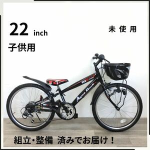 22インチ 6段ギア 子供用 自転車 (2051) ブラック QT4NA00119 未使用品●