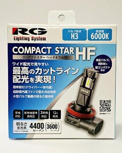 ＲＧ レーシングギア　純正交換用ＬＥＤバルブ　コンパクトスター ヘッド＆フォグ　H3　ホワイト光　6000Ｋ　RGH-P937