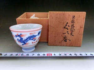 ぐい呑み■染錦龍鳳文「辻製」鳳凰 竜 猪口 酒杯 酒器 共箱 古美術 時代物 骨董品■