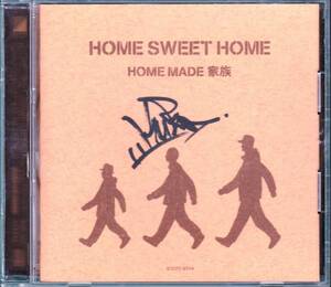 ◆CD Home Sweet Home HOME MADE 家族★サイン入り！