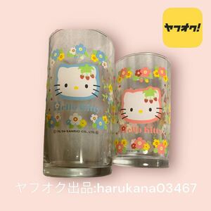 当時物　Hello Kitty ハローキティ　ペア グラス 大 小　ピンク ブルー　野いちご フラワー　サンリオ SANRIO 2004年 レトロ コップ グッズ