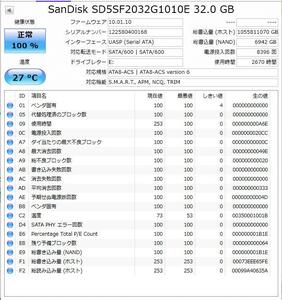 即日発 速達可 送料185円~ SanDisk SSD X100 SD5SF2-032G-1010E 32GB mSATA SSD ★ 動作確認済 Y042F