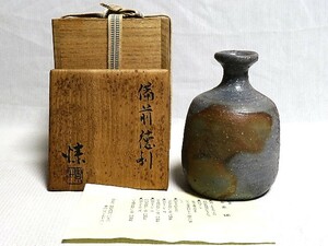 徳利　金重まこと　共箱　栞　酒器　備前焼