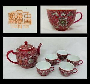 中国 景徳鎮 花唐草文 茶器揃 後手急須 カップ 五客 ポット 急須 中国古玩 茶道具 骨董