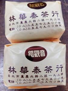 台湾「林華泰茶行」老舗【鉄観音茶 150g 】×２パック　台湾直送