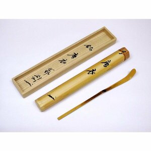 茶道具 茶杓 大徳寺芳春院 秋吉 則州 茶杓 銘 「唐衣」 桐箱入り 茶道 ｔ 9305121