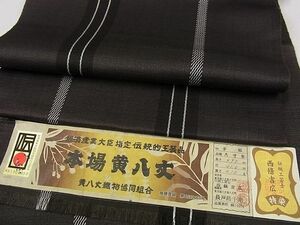 平和屋1■極上　本場黄八丈　黒八丈　西條吉広　手織　八寸名古屋帯　間道　紬　証紙付き　逸品s6941