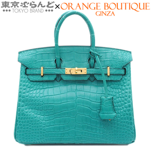 101729268 エルメス HERMES バーキン 25 X刻印 ブルーパオン ゴールド金具 アリゲーターマット ハンドバッグ レディース 2016年