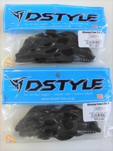 DSTYLE・ウイニングクロー 3.6インチ・ブラック２個セット