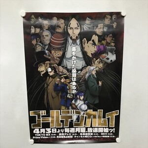 A71962 ◆ゴールデンカムイ　アニメ放送告知 B2サイズ(515mm×728mm) ポスター ★同梱で送料追加なし★