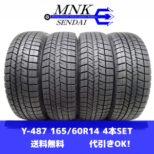 Y-487(送料無料/代引きOK)ランクS 中古 バリ溝 希少サイズ 165/60R14 DUNLOP WINTERMAXX03 WM03 2021年 9～9.5分山 スタッドレス 4本SET