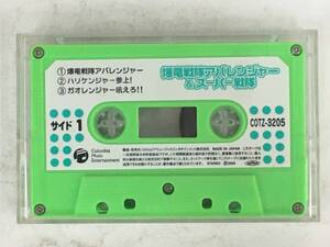 ■□ア450 コロちゃんパック 爆竜戦隊アバレンジャー&スーパー戦隊 忍風戦隊ハリケンジャー 未来戦隊タイムレンジャー 他 カセットテープ□