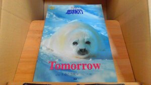 生きもの地球紀行　Tomorrow