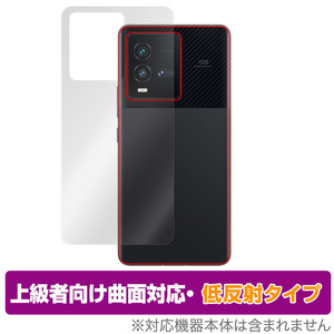 vivo iQOO 9T 背面 保護 フィルム OverLay FLEX 低反射 ヴィーヴォ スマートフォン iQOO 9T 本体保護フィルム 曲面対応 さらさら手触り