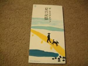 8cm屋）ザ・カスタネッツ「夏の記憶」8CM