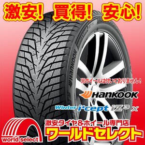 2本セット 2024年製 新品 スタッドレスタイヤ ハンコック HANKOOK Winter i*cept iZ3 X W636A 225/60R18 100H 冬 即決 送料込\25,300