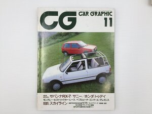 F4L CAR GRAPHIC/フィアットウーノ モレッティビーチ サバンナRX-7 サニー トゥデイ バネット アルト ミニカ クラウン ランチアテーマ6V 67