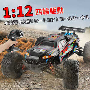 ラジコンカーRCカー 1/12 リモコンカー 電動オフロードバギー 2.4Ghz無線操作 4WD 高速 50km/h オフロード リモコンカー wj720