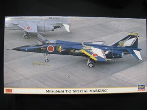 ★　　ハセガワ　1/48 三菱　T-2 　