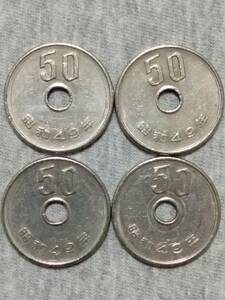 【５０円硬貨】　昭和４９年　４枚セット